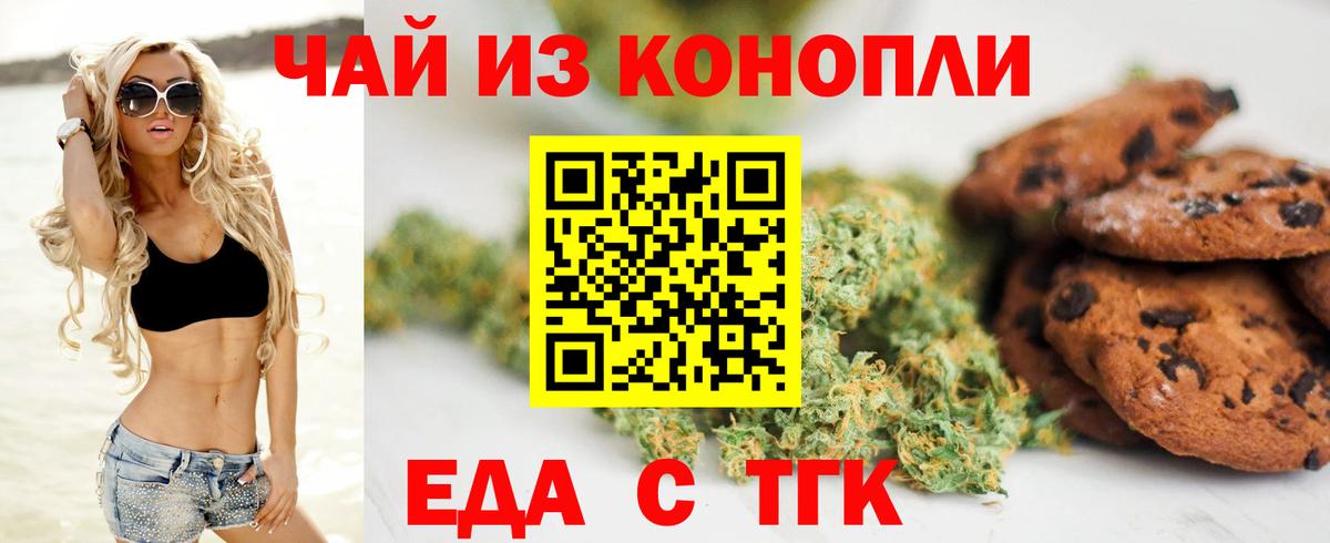 Canna-Cookies марихуана  Вход с VPN  Ивантеевка 