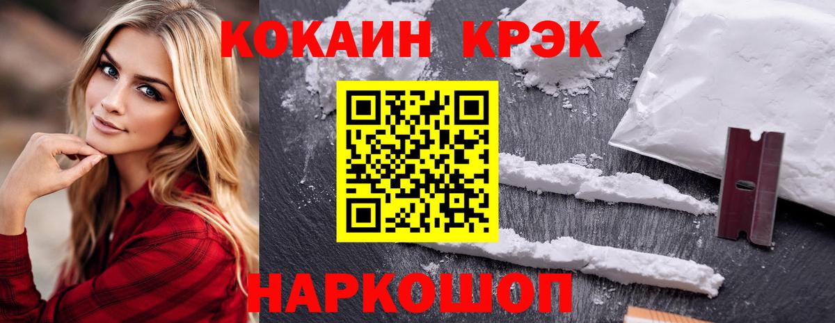 Ивантеевка  Cocaine Эквадор  Cocaine Боливия  Вход с VPN 