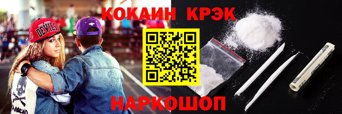 КОКАИН Эквадор Ивантеевка