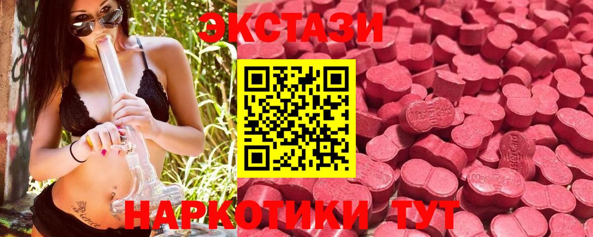 Ecstasy  Вход с VPN  ЭКСТАЗИ TESLA  ОМГ ОМГ онион  ЭКСТАЗИ louis Vuitton  Ивантеевка 