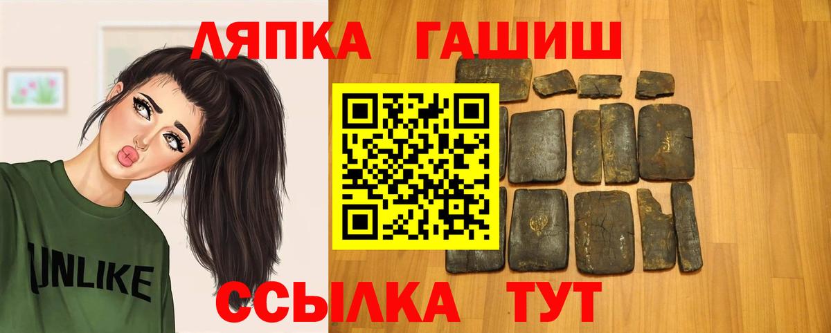 Гашиш  купить наркотик  Ивантеевка  ГАШИШ Cannabis  ГАШИШ убойный  Вход с VPN 