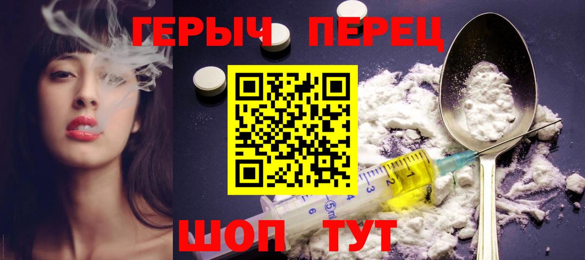 Героин хмурый Ивантеевка