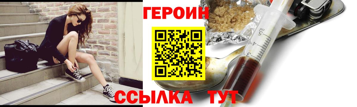 ГЕРОИН  Вход с VPN  Ивантеевка  ГЕРОИН Афган 