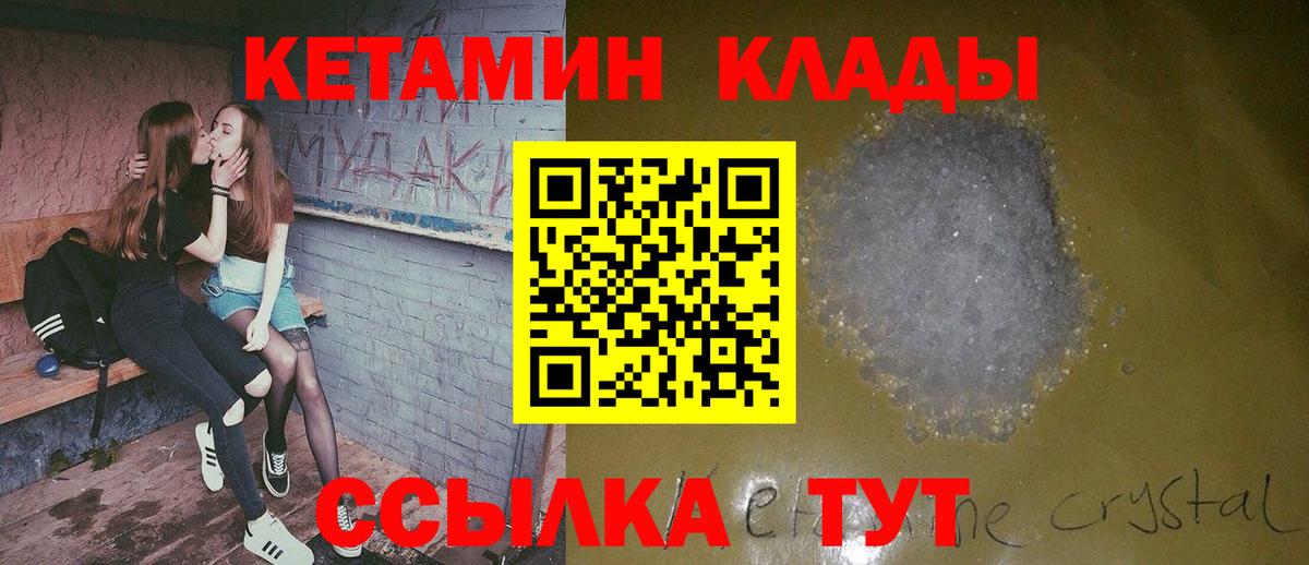 КЕТАМИН VHQ Ивантеевка