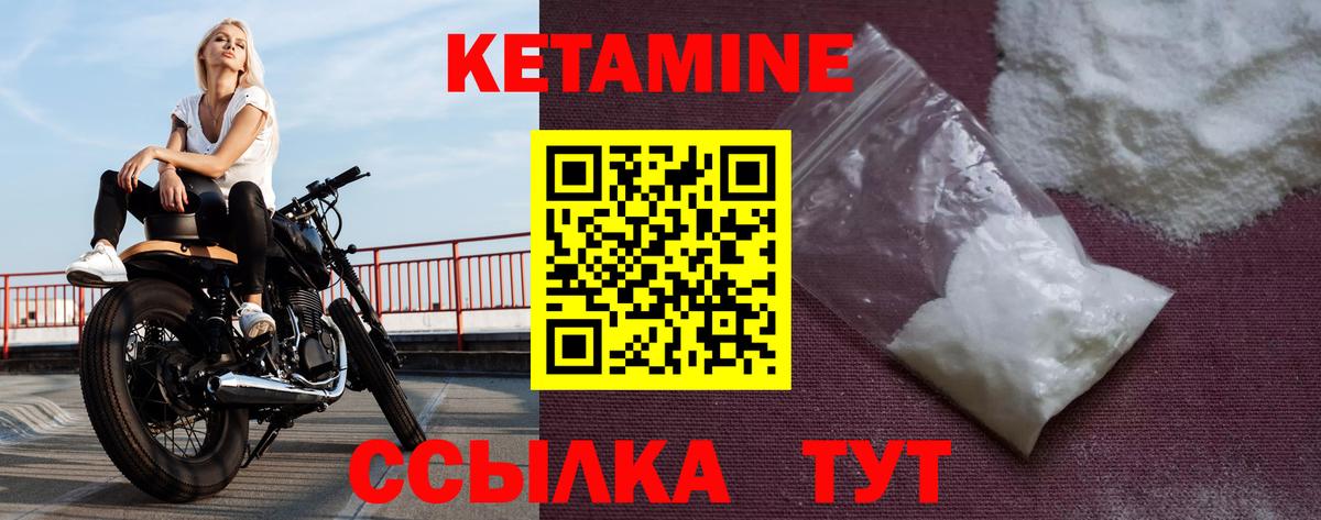КЕТАМИН VHQ  Вход с VPN  Кетамин ketamine  Ивантеевка 