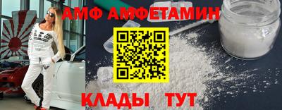 амф Краснодар