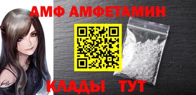 амф Краснодар