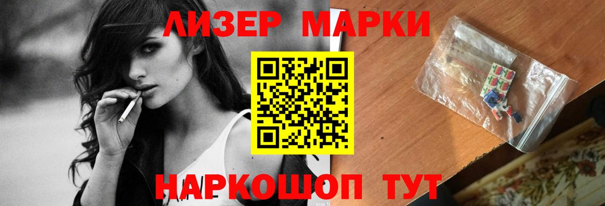Лсд 25 экстази кислота Ивантеевка