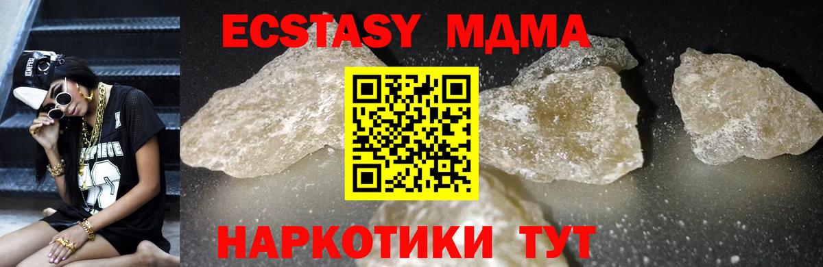 Ивантеевка  MDMA кристаллы  Вход с VPN 