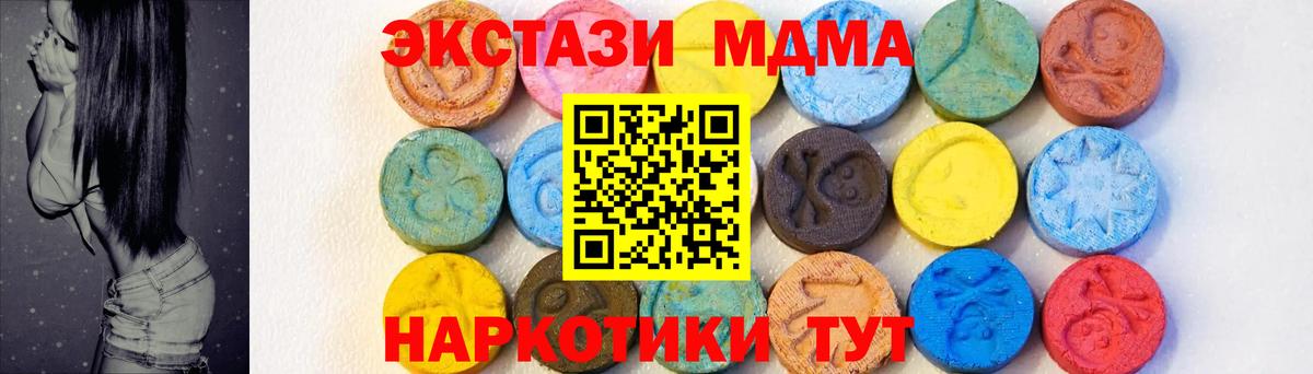 МДМА кристаллы Ивантеевка
