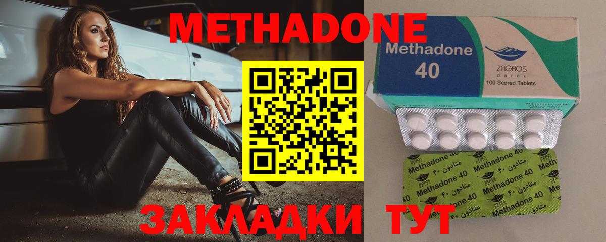 Ивантеевка  Метадон methadone  Вход с VPN 