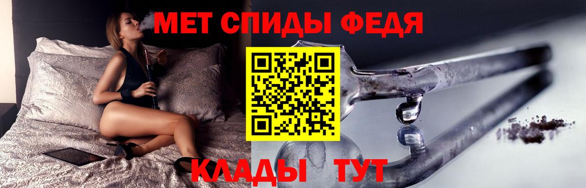 Метамфетамин мет  Вход с VPN  Ивантеевка 