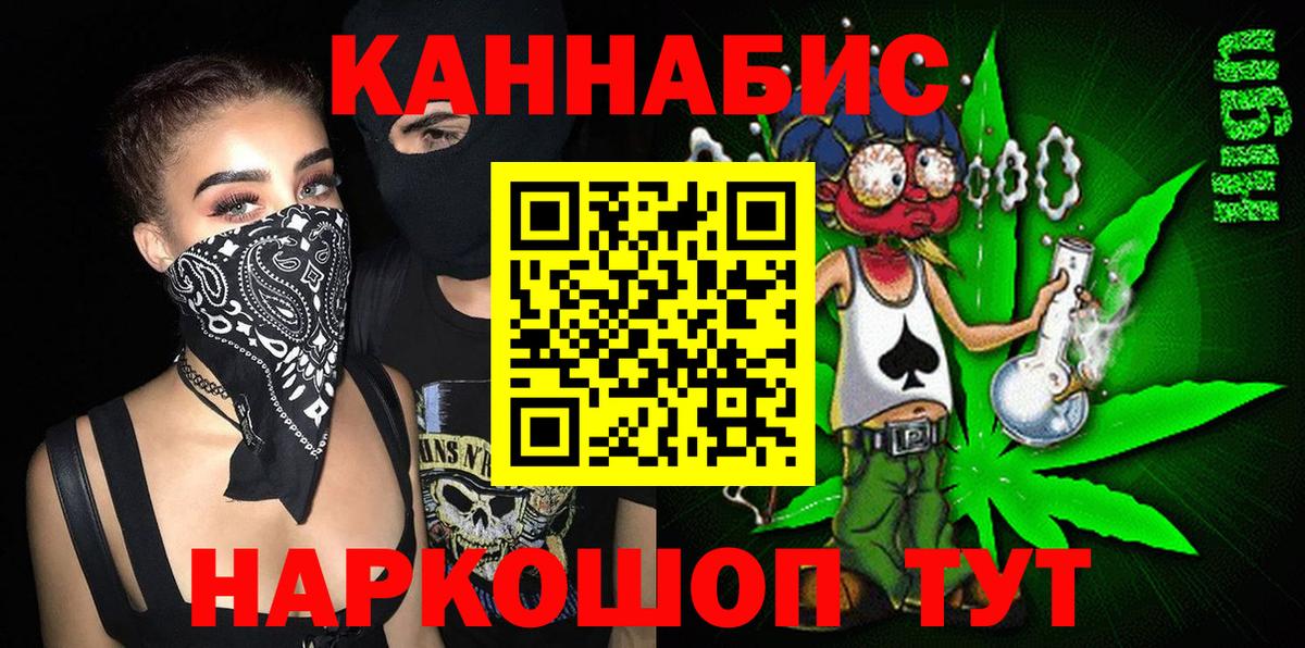 Ивантеевка  Каннабис MAZAR  Вход с VPN  Каннабис AK-47 